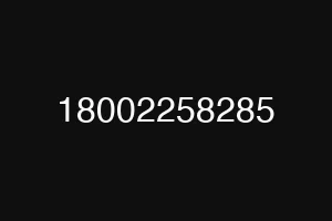 18002258285